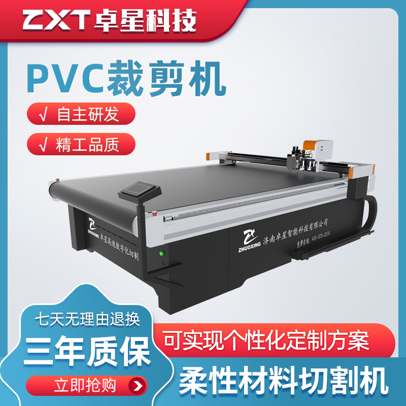 PVC軟玻璃桌布怎么用PVC軟玻璃切割機(jī)裁剪(圖1)