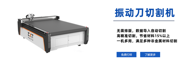 如何正確的選擇振動(dòng)刀切割機(jī)廠家？(圖1)